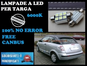 COPPIA LUCI TARGA LED SMD 36MM BIAN